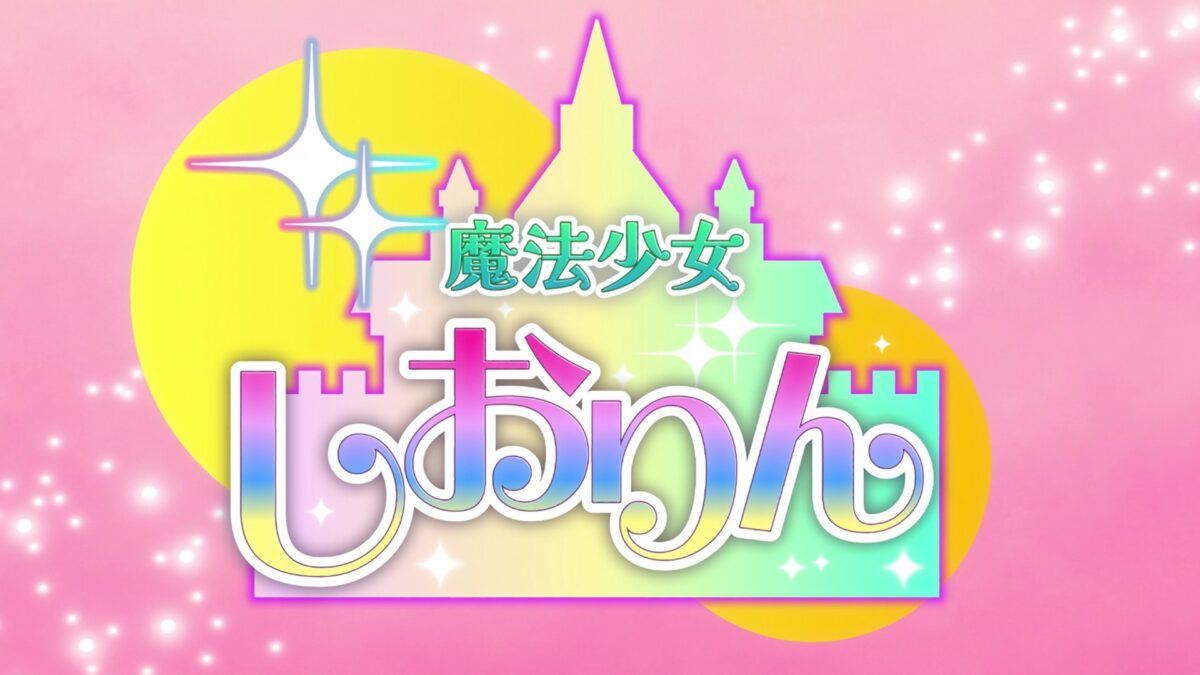My Tiny Senpai Episode 9 Magical Girl Shiorin Title